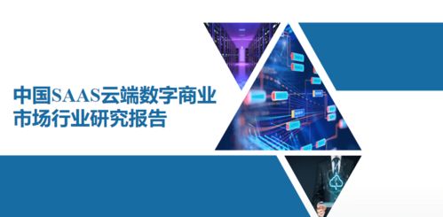 微動(dòng)天下領(lǐng)跑云軟件服務(wù)市場，賽迪網(wǎng)權(quán)威報(bào)告認(rèn)證其卓越盈利能力