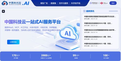 中國科技云門戶全新升級上線 加速科研創新，重塑云服務體驗