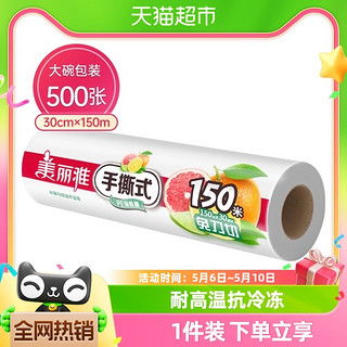 哪里買美麗雅保鮮盒便宜,性價比高的美麗雅保鮮盒推薦