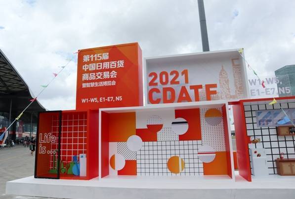 中國(guó)日用百貨商品交易會(huì)在滬開幕